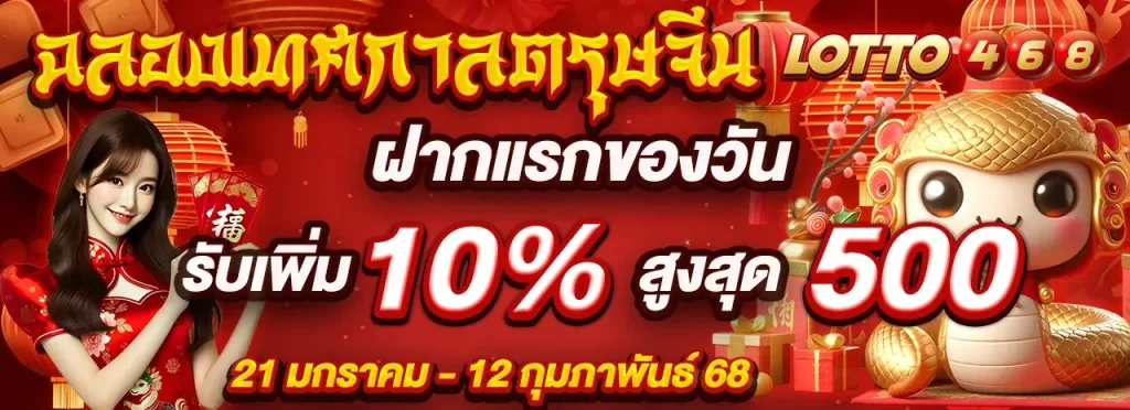 lotto468
