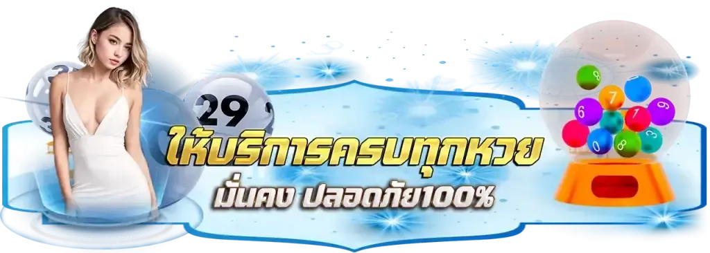 lotto 939